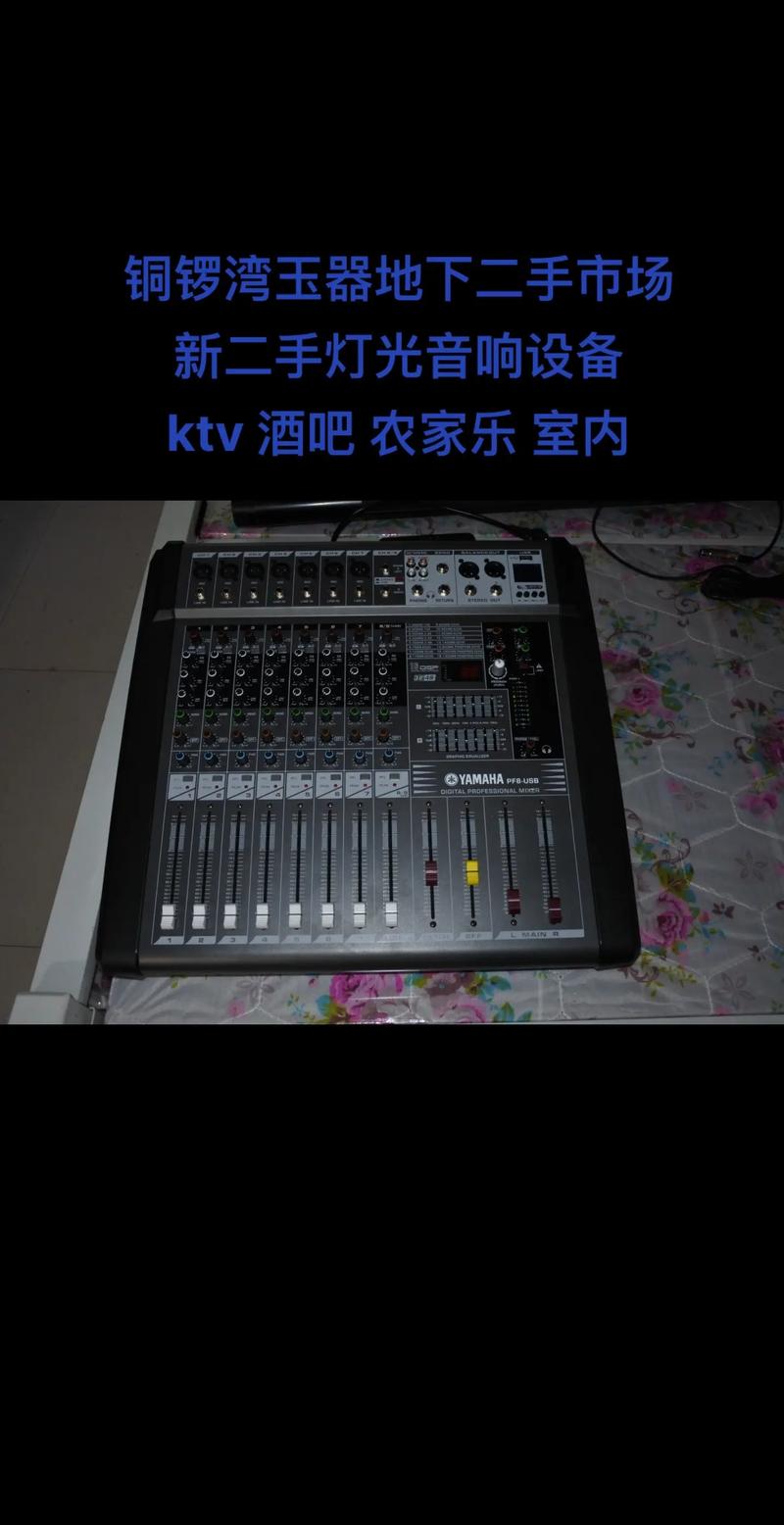 二手闲置物品发布中心 酒吧KTV音响套装转让详情